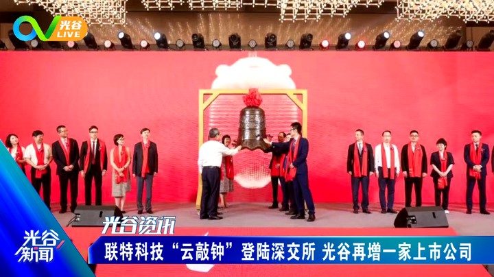 20220916光谷新闻周五版