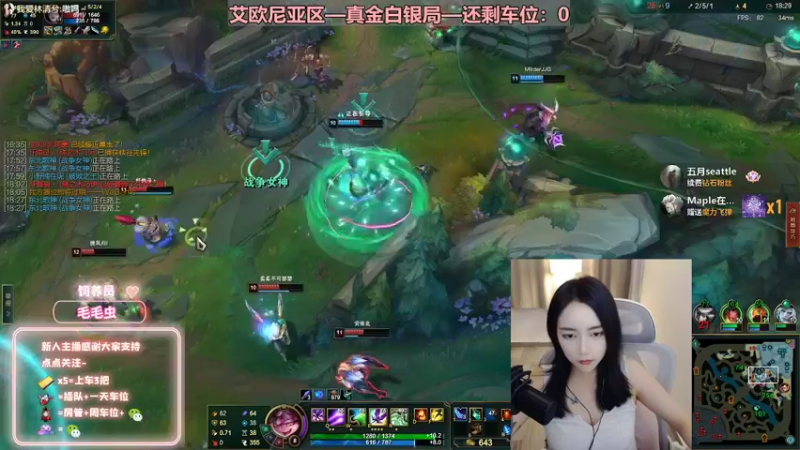 【2022-09-15 20点场】小野纯Quinlivan：艾欧尼亚~全能御姐