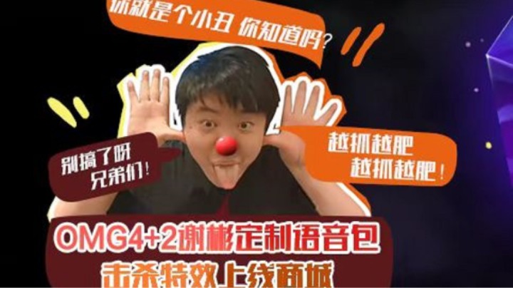4+2语音包预览