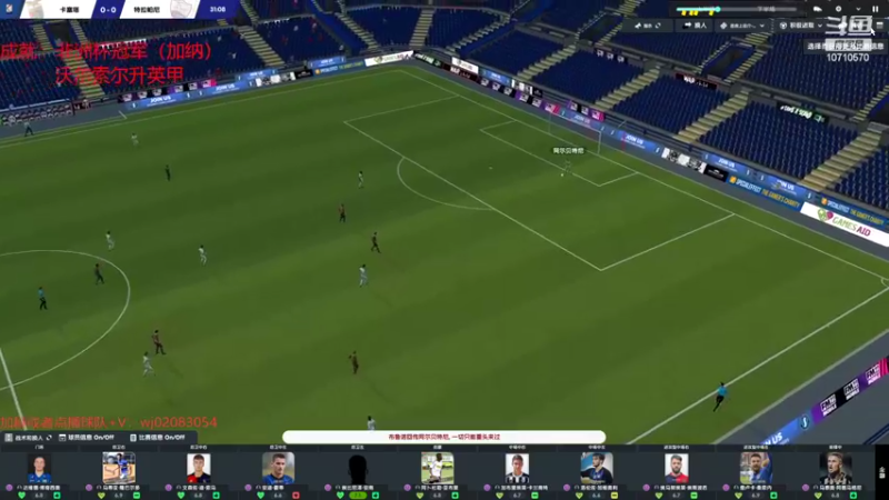 【2022-09-16 00点场】吉良上总介：西汉姆第一赛季夺冠了，开个流浪档！