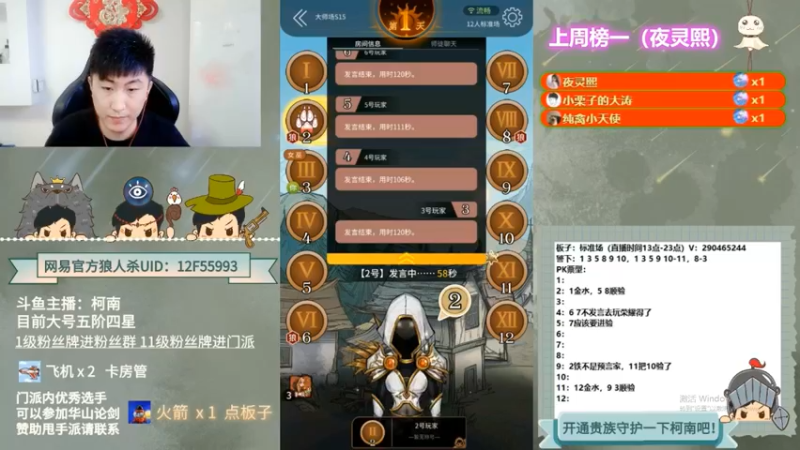 【2022-09-15 13点场】甩手派丨柯南：狼人杀柯南小讲堂#狼人杀官方#