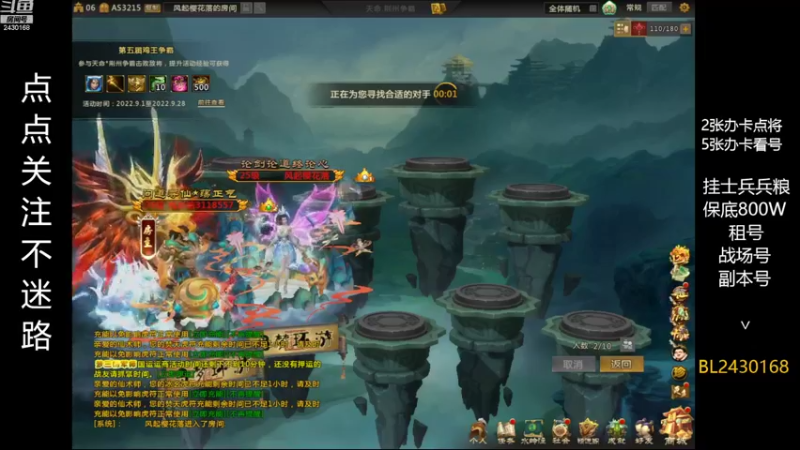 【2022-09-15 20点场】暴力BL：下午打会天命