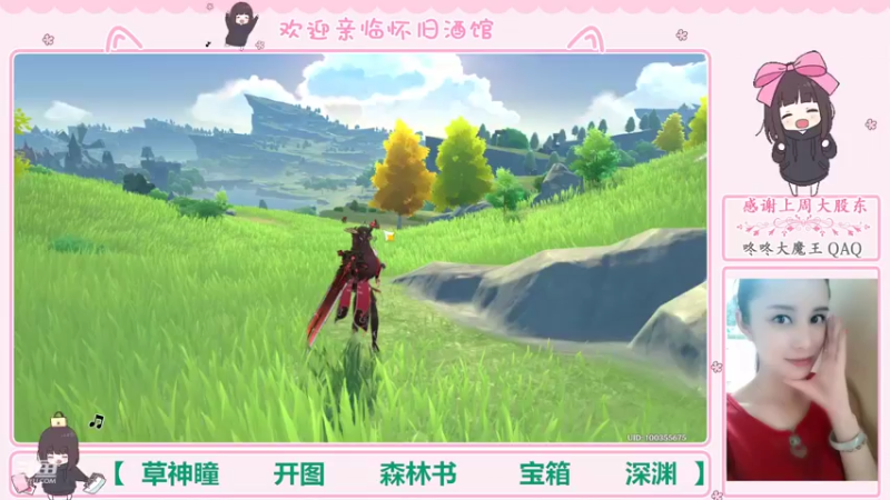 【2022-09-16 01点场】欧阳雅萱：抓蝴蝶/开图/任务/探索/材料