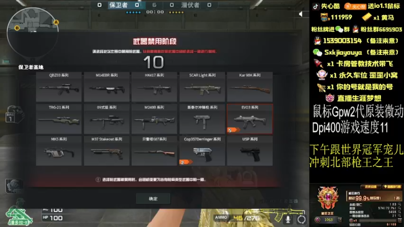 【2022-09-14 17点场】失心酷：跟世界冠军征战北部枪王之王/可爱房管+