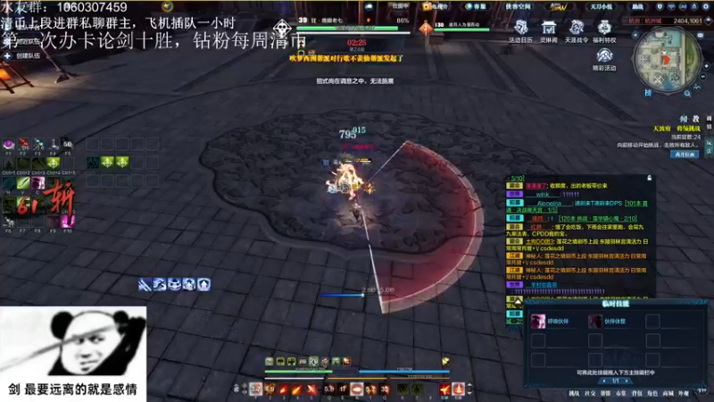 【2022-09-15 22点场】是猫久啊：猫久：全职业论剑，雨林宫