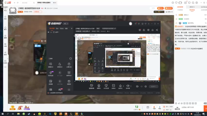 【2022-09-16 17点场】果果哩个果果：【果酱】最具观赏性的女玩家