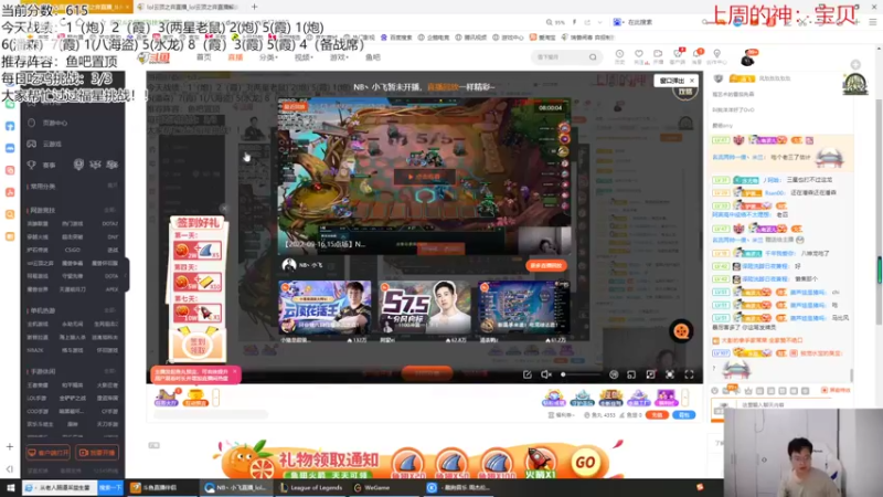 【2022-09-16 20点场】NB丶小飞：小飞：今天我们是第一宗师！！