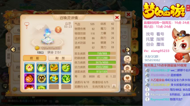【2022-09-15 22点场】项95：专业帮找号看号~指挥~剑会~蜃境
