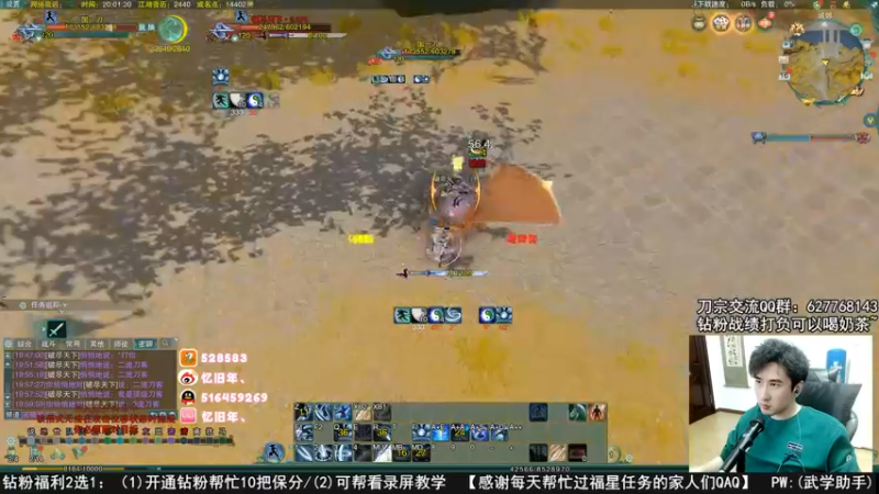 【2022-09-16 20点场】忆旧年丶：体服刀宗进来切磋一下~