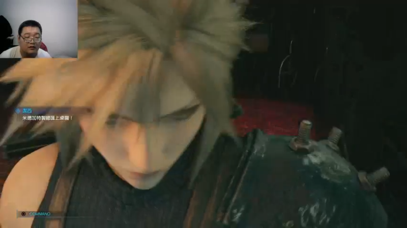 最终幻想七代重制版22-09-16 (4)