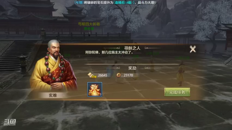 【2022-09-15 13点场】111陆某人：天龙挺好玩