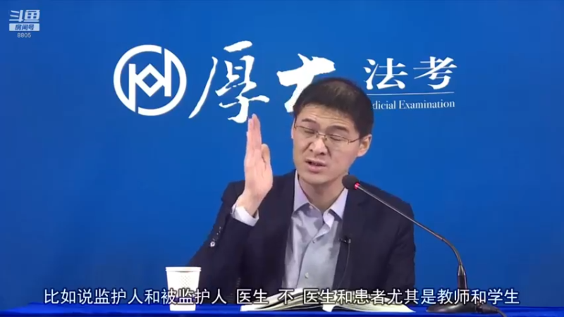 【2022-09-16 00点场】厚大法考官方：罗翔：没有愤怒,就没有正义！