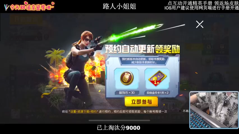 【2022-09-16 18点场】小妖洋：【有双倍】一个精彩1V4的直播间