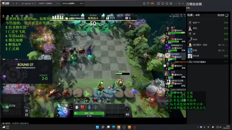 【2022-09-15 19点场】叫我混子丶：多多岛#3！昨日玩的很爽！