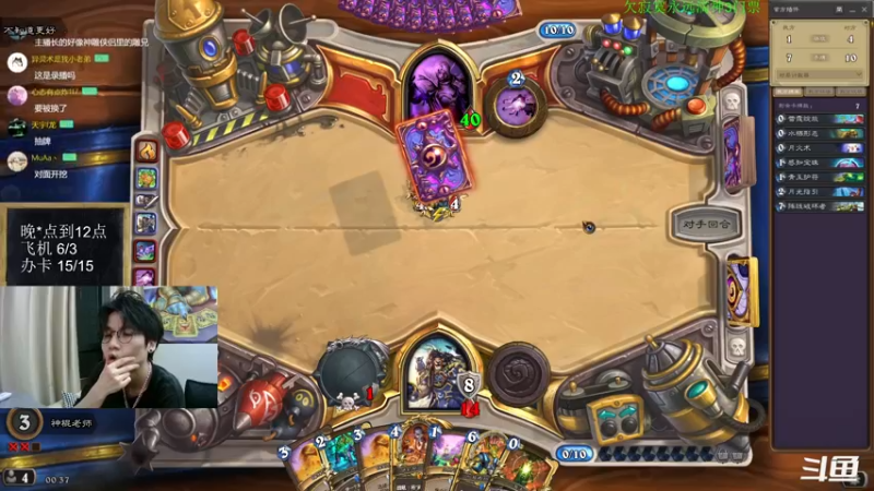 【2022-09-16 00点场】神棍老师麦迪文：神棍老师：偶尔迟到的直播间