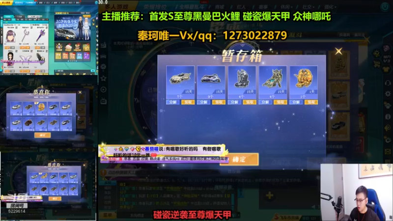 【2022-09-15 22点场】圆梦大师丶秦珂：碰瓷至尊爆天甲 至尊火鲤 搞起