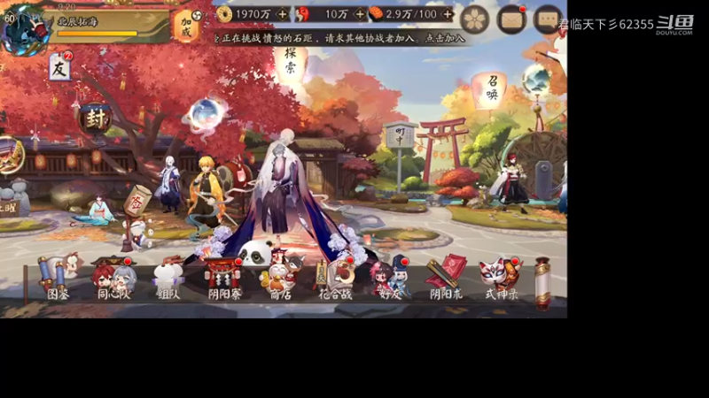 大爱阴阳师