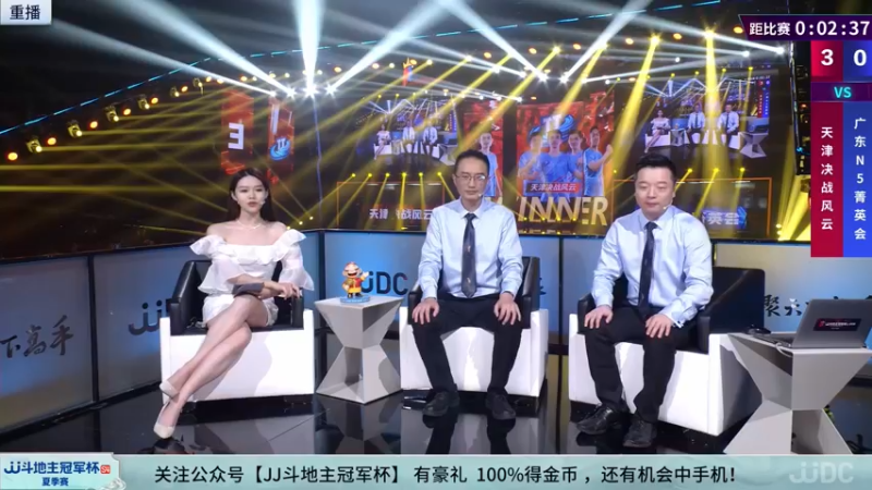 【2022-09-16 17点场】JJ斗地主官方：经典战役回顾 488743 488743
