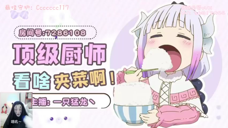 【2022-09-15 19点场】一只猛龙丶：（黄金双倍，三倍上限）新人主播~