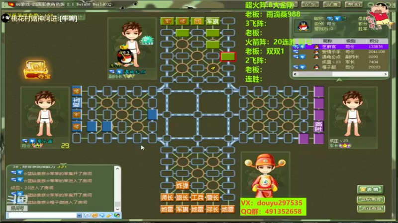 【2022-09-16 16点场】恶蚊子：热血军棋！！！