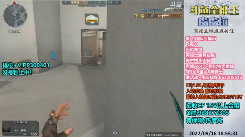 【2022-09-16 18点场】皮皮拉3004O1：皮皮拉:排位最高上分效率！