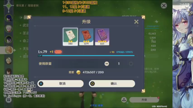【2022-09-11 19点场】伤心时听雨：抓蝶-深渊-资源-活动-万能工具人