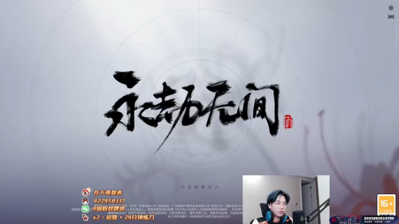 【2022-09-16 01点场】在下黄复来：【黄复来】 心不死，行不止！