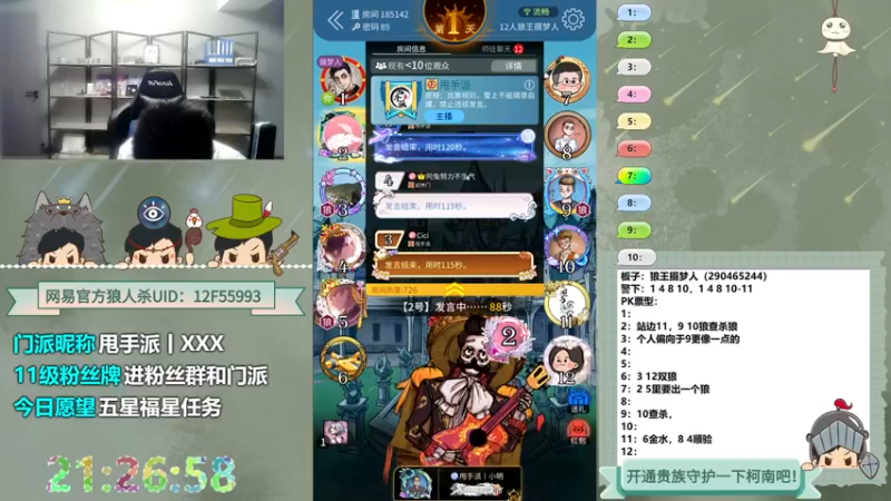 【2022-09-15 21点场】甩手派丨柯南：狼人杀柯南小讲堂#狼人杀官方#