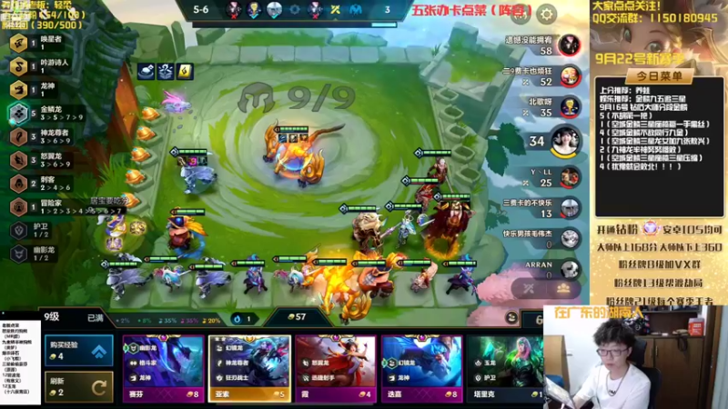 【2022-09-16 20点场】不太纯洁的Ccj：金鳞龙天花板教学！学不会举报！