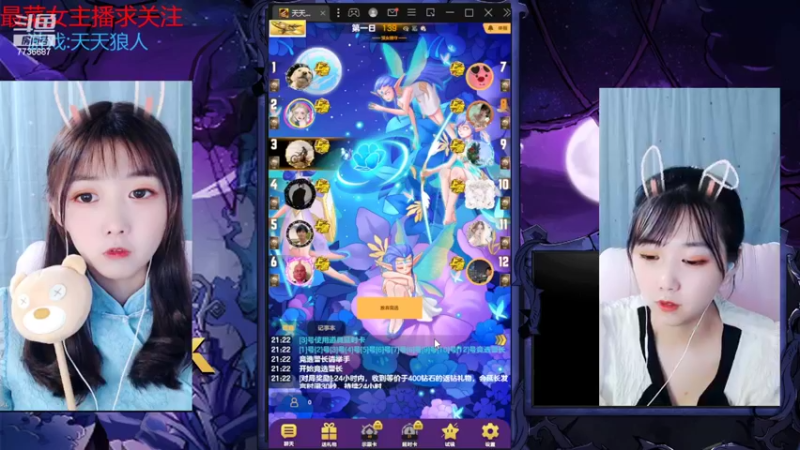 【2022-09-15 21点场】停留在雨中Cium：#天天狼人#来了