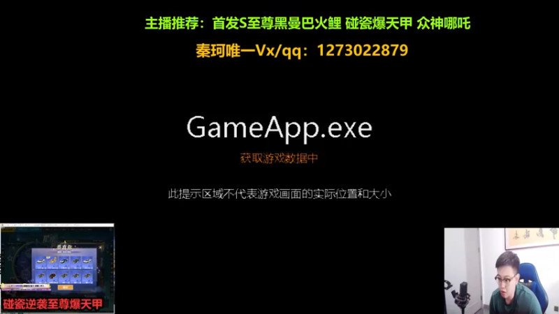 【2022-09-16 13点场】圆梦大师丶秦珂：碰瓷哪吒 至尊火鲤 爆天甲搞起