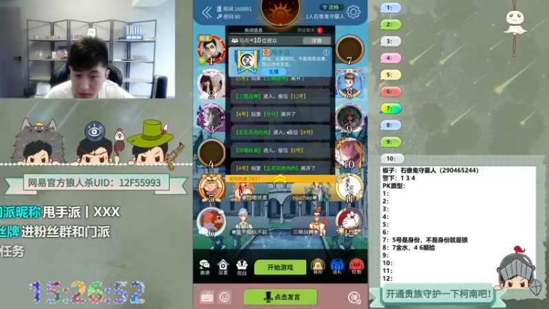 【2022-09-15 15点场】甩手派丨柯南：狼人杀柯南小讲堂#狼人杀官方#