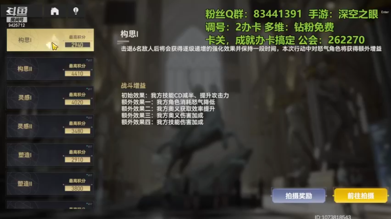【2022-09-16 19点场】锦泰蓝YonHen：战舞印象积分赛！GO