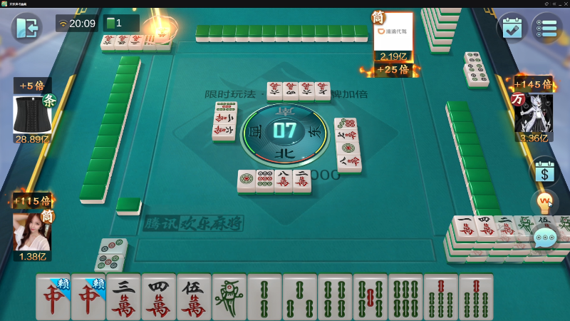 【欢乐麻将】靓旭的精彩时刻 20220916 20点场