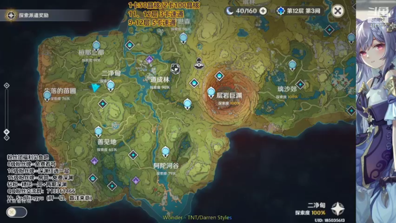 【2022-09-15 19点场】伤心时听雨：抓蝶-深渊-资源-活动-万能工具人