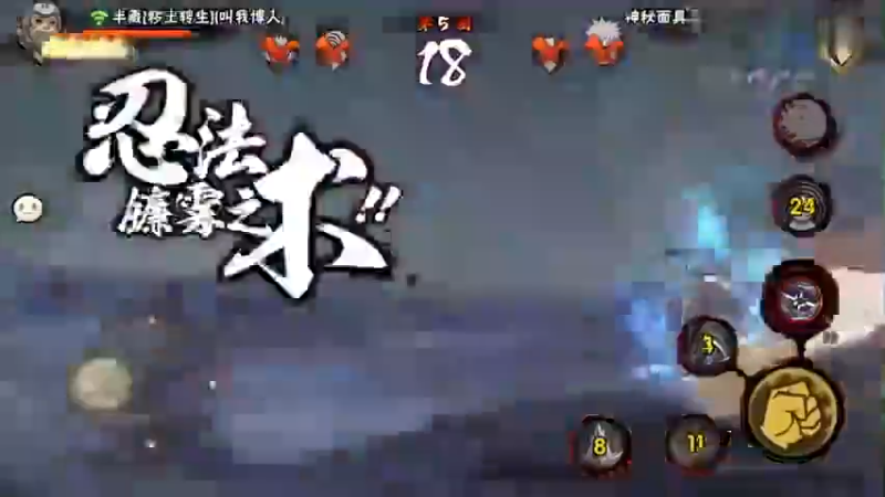 【火影忍者】ice秋风的精彩时刻 20220916 05点场