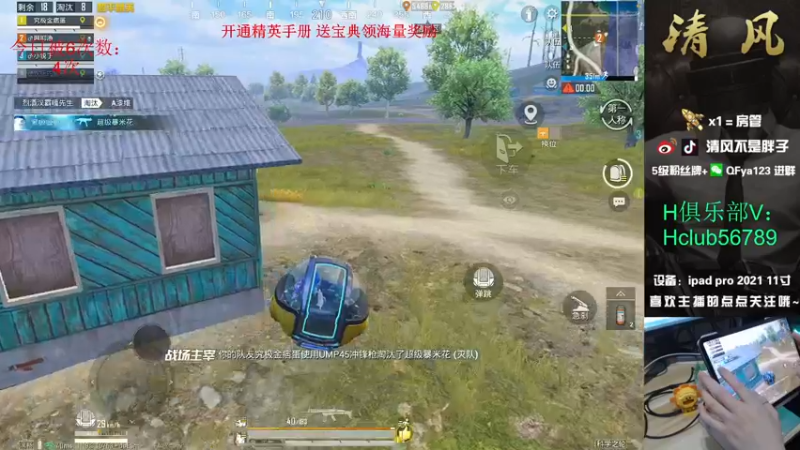 【2022-09-16 18点场】清风不是胖子：【大豆赛15星1v4 今天很猛！乱杀】