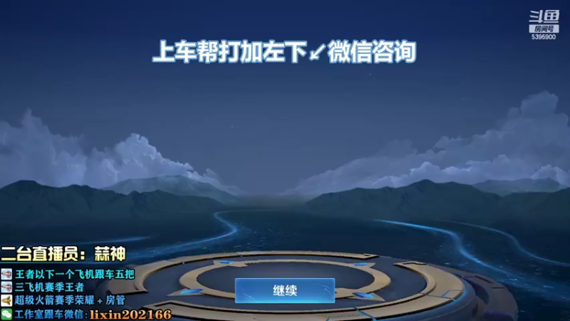 【2022-09-15 21点场】A老回：赛季最后几天 专业渡劫补星