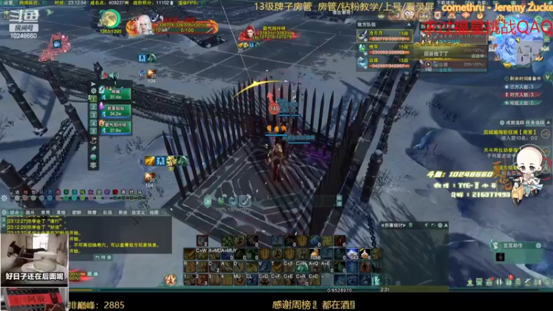 【2022-09-14 23点场】夏小花六：直播  秃螺+秃霸