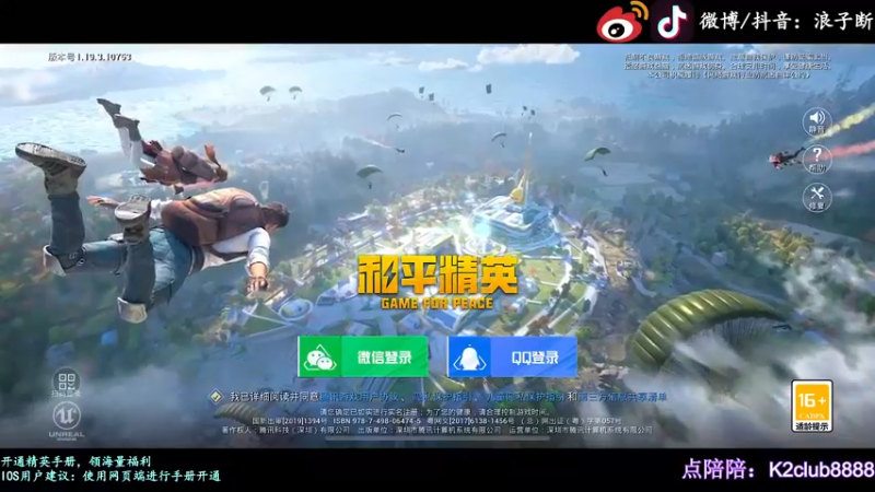 【2022-09-16 12点场】浪子断丷：【超新星手机组】