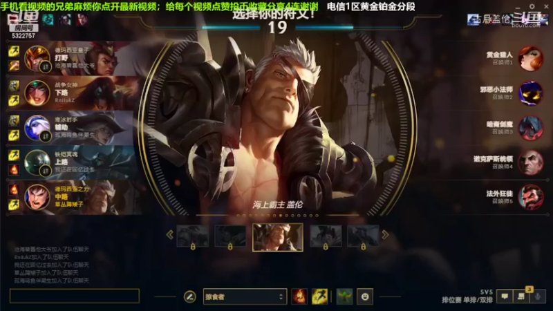 中单盖伦对线小法，12-4结束游戏；实力压了2级.