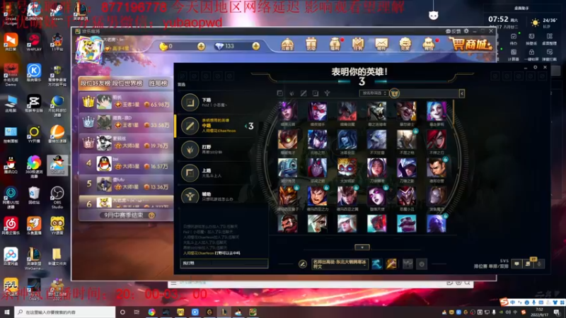 【2022-09-17 07点场】Night丶杀神风：新版本乌迪尔T0教学