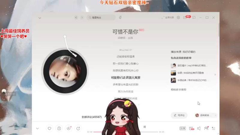 【2022-09-17 05点场】果小果是个弟弟：果小果：钻石双倍亲密度！！