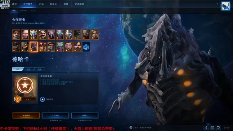 【2022-09-17 06点场】虞城小鱼儿：【合作任务】老鱼玩法~~