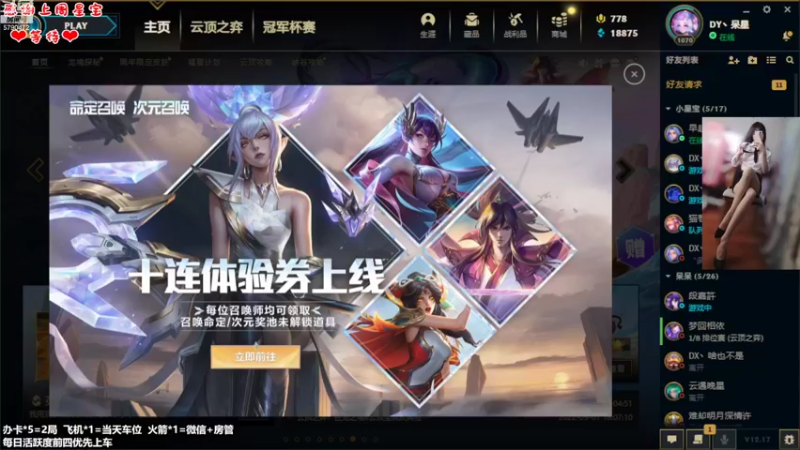 【2022-09-17 19点场】呆星QvQ：电一，憨憨御姐快乐上分~