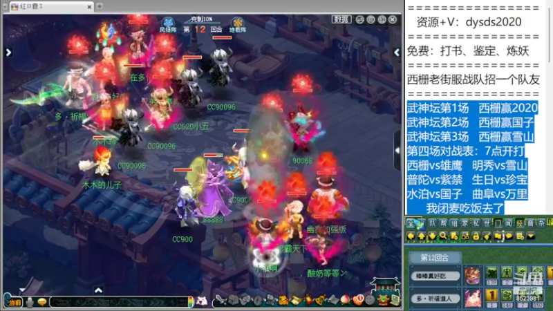 【2022-09-17 18点场】皇宫扫地僧：全程直击武神坛，三倍亲密度