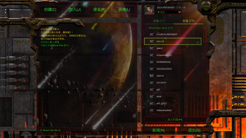 【2022-09-17 09点场】星际DSA联赛：天使风暴專業版™️