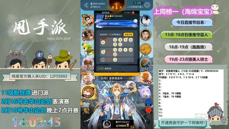 【2022-09-16 04点场】甩手派丨柯南：狼人杀柯南小讲堂#狼人杀官方#