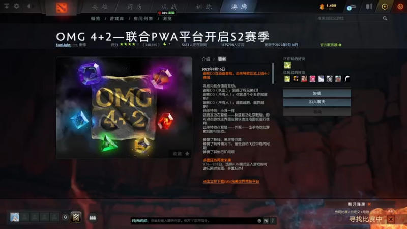 【2022-09-17 02点场】分手那晚我们做了11次：斗鱼OMG 4+2  分手哥