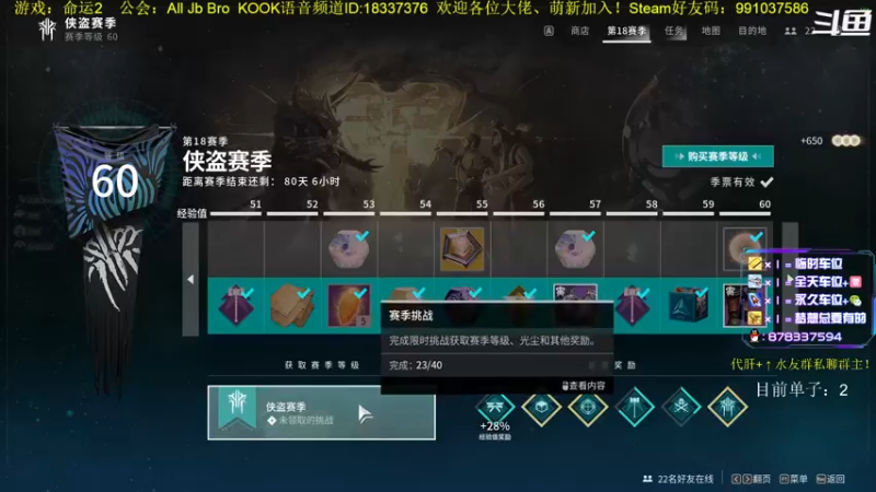【2022-09-17 18点场】启嘉up：命运2，肝肝肝！